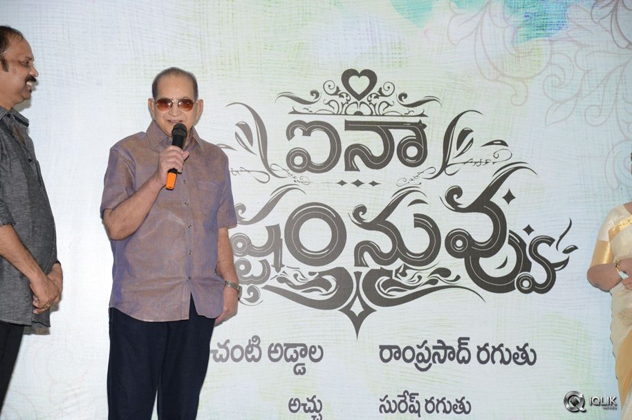 Aina-Ishtam-Nuvvu-Movie-First-Look-Launch